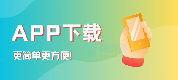 图片网创侠-互联网项目分享基地-创业兼职副业项目-网络项目库-互联网项目分享基地网创侠